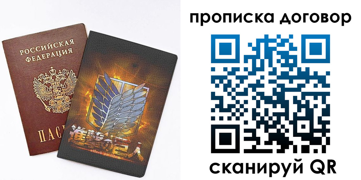 временная регистрация купить в Гае