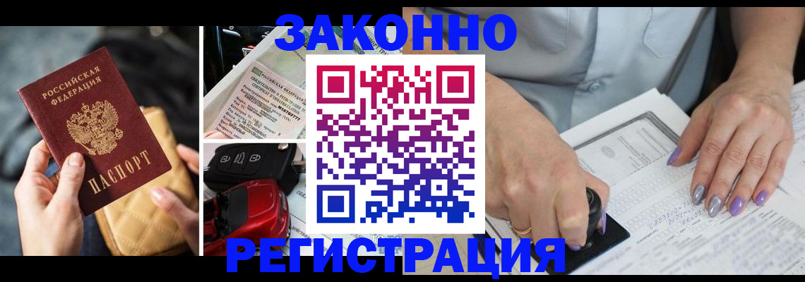 временная регистрация для школы в Гае