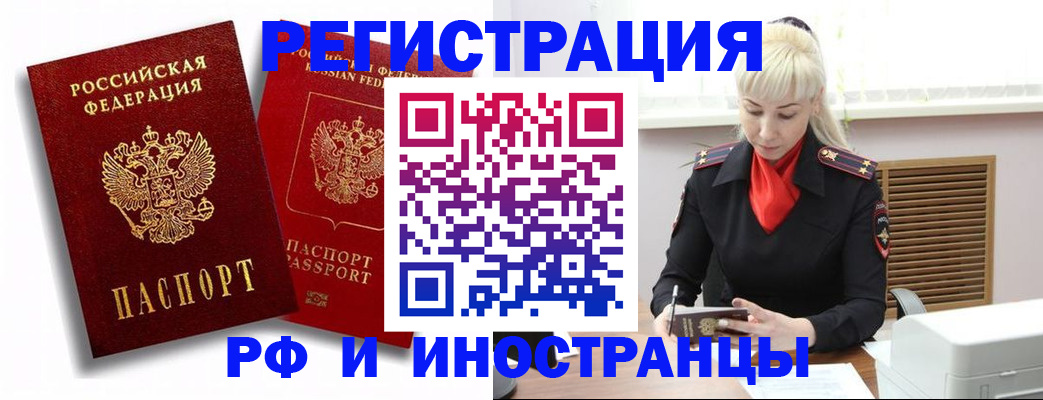 прописка для школы в Гае